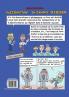 Vaccination: La grande illusion (4e édition) (Bickel)