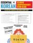 Essential Korean Reading Comprehension Workbook