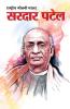 Sardar Patel