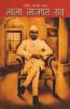 Lala Lajpat Rai