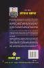 Bhoj Sanhita : Mangal Khand (भोज संहिता : मंगल  खंड)