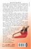 Healing Through Yoga (யோகா வழியாக நிவாரணம்)