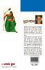 21 Shreshth Kahaniyan : Mudrarakshash