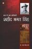 Shahid Bhagat Singh