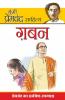 Gaban (गबन)