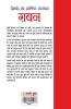 Gaban (गबन)
