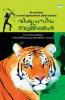 viswaprasidha vettakkathakal
