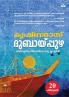 Dubaipuzha