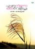 Enguninno Oru Velicham