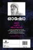 RATHI PANAM ADHIKARAM