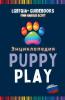 ������������������������  PUPPY PLAY