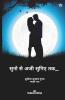 सुनो से अजी सुनिए तक