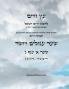 ?? ???? ??? ? ??? ? - Sefer Etz Chaim Gate 01 Chapter 03