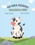 ka mea hoihoi ʻAhuehu pipi (Hawaiian) The Curious Cow Commotion! (Hawaiian Edition)