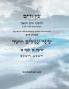 ?? ???? ??? ? ??? ? - Sefer Etz Chaim Gate 01 Chapter 01