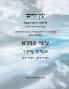 ?? ???? ??? ? ???  ? - Sefer Etz Chaim Gate 05 Chapter 07