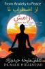 From Anxiety to Peace