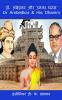 Dr. Ambedkar & His Dhamm