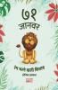 71 Animals - Colouring Book / ७१ जानवर - रंग भरने वाली किताब: 71 Cute Animal Colouring Pages In Hindi Gift For Kids And Toddlers Ages 3-8