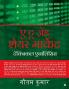 A TO Z SHARE MARKET / ए टू ज़ेड शेयर मार्केट : Technical Analysis / टेक्निकल एनालिसिस
