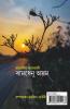 Ramdhenu Asom Alusoni / ৰামধেনু অসম আলোচনী