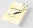Kobi Hote Chai / কবি হতে চাই: A Collection Of Bengali Poems