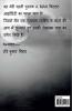 A MAN WITHOUT IDENTITY / A MAN विदाउट आइडेंटिटी
