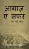 Aagaaz e Safar / आगाज़ ए सफ़र : youth Group