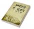 Aagaaz e Safar / आगाज़ ए सफ़र : youth Group