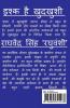 Ishq Hai Khudkhushi / इश्क है खुदखुशी : Love Is Suicide