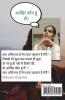 Who Am I After All? / आखिर कौन हूं में?