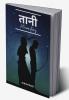 Tani / तानी : A Trans Story
