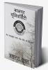 KANPUR VISHAVVIDHALYA / कानपुर यूनिवर्सिटी : An Insight Into The Life Of CSJM