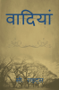 Wadiyan / वादियां
