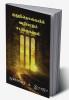 Kurunthogaiyil Vazhipadum Sadangugalum / குறுந்தொகையில் வழிபாடும் சடங்குகளும் : குறுந்தொகை சங்க இலக்கியம்