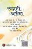 Ruhani Aaina / रुहानी आईना: Reflections Of The Soul