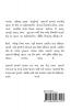 Aarambh / આરંભ