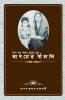 Tapaser Panchali