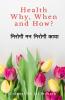 Health - Why When &Amp;Amp; How : निरोगी मन - निरोगी काया