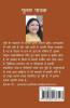 Aakhir Tum Din Bhar Karti Kya Ho / आखिर तुम दिन भर करती क्या हो
