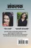 Fariyaad / फरियाद