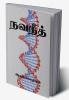 Navaneeth / நவநீத்