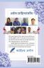 Arpan Sahityanjali / अर्पण साहित्यांजलि: Sahity Arpan