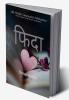 Fida / फिदा