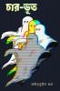 Char-Bhoot