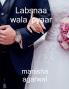 LABSNAA WALA PYAAR / लबसना वाला प्यार