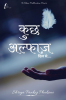 some words of heart / “कुछ अल्फ़ाज़ दिल से” : &quot;Kuch Alphaz Dil Se&quot;