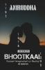 Bhootkal / भूतकाळ : आभास? कल्पना? कि वास्तव?