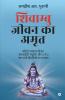 Shivambu Jeevan Ka Amrit / शिवाम्बु जीवन का अमृत: Coronavirus Cancer Hiv Madhumeh Aur A Se Z Tak Sabhi Bimariyon Ka Upchar/कोरोना वायरस कैंसर एचआईवी मधुमेह और A से Z तक सभी बीमारियों का उपचार