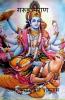 Garud Purana / गरूड़ पुराण